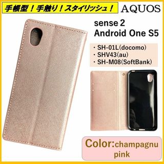 アクオス(AQUOS)のAQUOS sense 2 スマホケース 手帳型 スマホカバー ケース カバー(Androidケース)