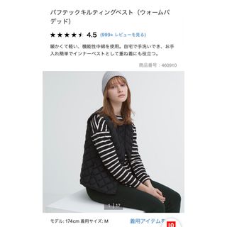 ユニクロ(UNIQLO)のユニクロ　パフテックキルティングベスト　ブラック(ダウンベスト)