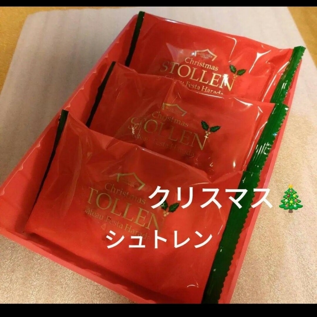 ハラダ　シュトレン　クリスマス　焼き菓子　洋菓子 食品/飲料/酒の食品(菓子/デザート)の商品写真