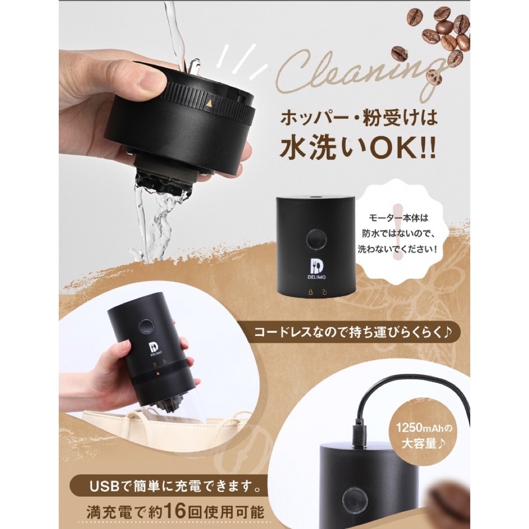 電動コーヒーミル 臼式 コードレス 電動 コーヒーミル  スマホ/家電/カメラの調理家電(電動式コーヒーミル)の商品写真