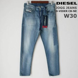 DIESEL - 未使用 やや難 DIESEL ジョグジーンズ D-VIDER W30 Mサイズの ...