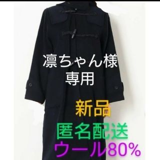 サマンサモスモス ダッフルコート(レディース)の通販 200点以上 | SM2