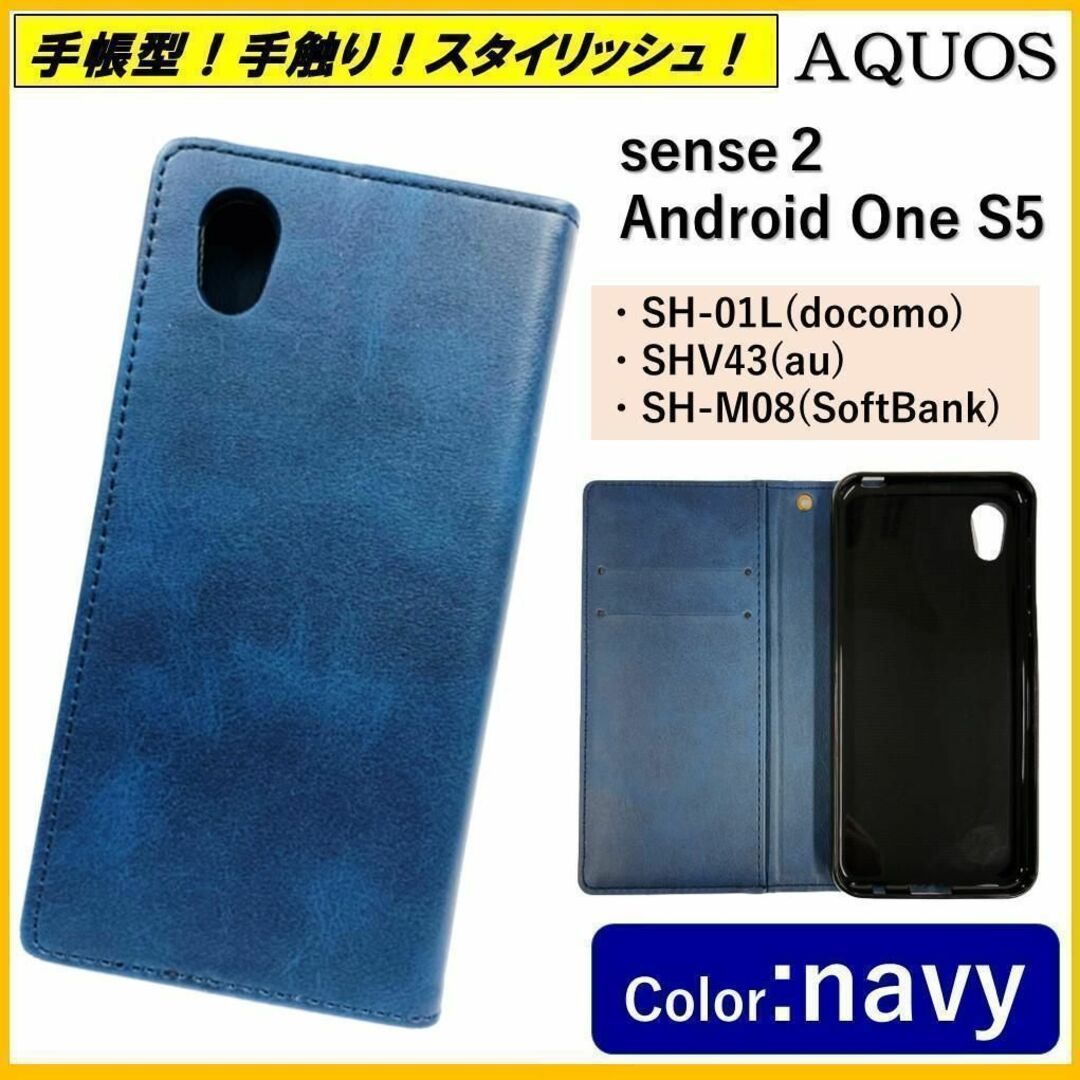 AQUOS(アクオス)のAQUOS sense 2 スマホケース 手帳型 スマホカバー ケース カバー スマホ/家電/カメラのスマホアクセサリー(Androidケース)の商品写真