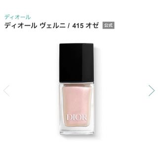 クリスチャンディオール(Christian Dior)のDior ヴェルニ　415 オゼ　ネイルエナメル　偏光ピンク(マニキュア)