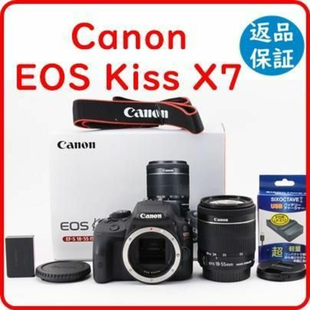 キャノン Canon EOS Kiss X7　レンズキット 《S数6217回》