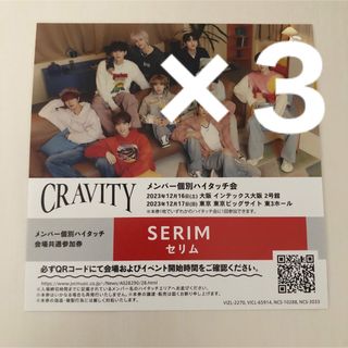 CRAVITY - セリム ハイタッチ Dilly Dally CRAVITY SERIM クレビの通販