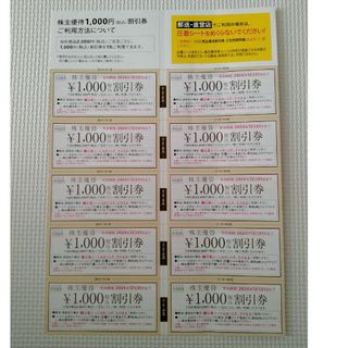 ハーバー(HABA)のHABA株主優待割引券　10000円分(その他)