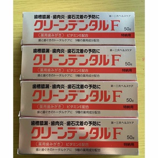 ダイイチサンキョウヘルスケア(第一三共ヘルスケア)のクリーンデンタルF 50g 特納用(歯磨き粉)