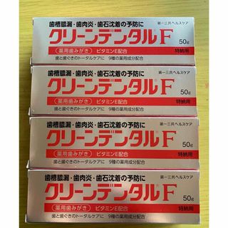 ダイイチサンキョウヘルスケア(第一三共ヘルスケア)のクリーンデンタルF 50g 特納用(歯磨き粉)