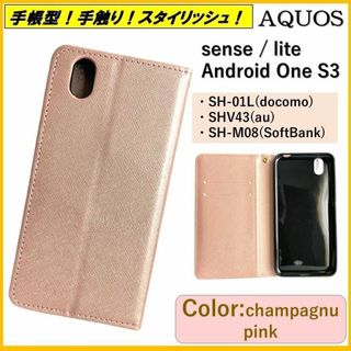 アクオス(AQUOS)のAQUOS sense s3 スマホケース 手帳型 スマホカバー ケース カバー(Androidケース)