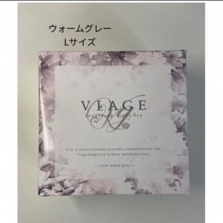 ヴィアージュ(VIAGE)のViage ナイトブラ(ブラ)