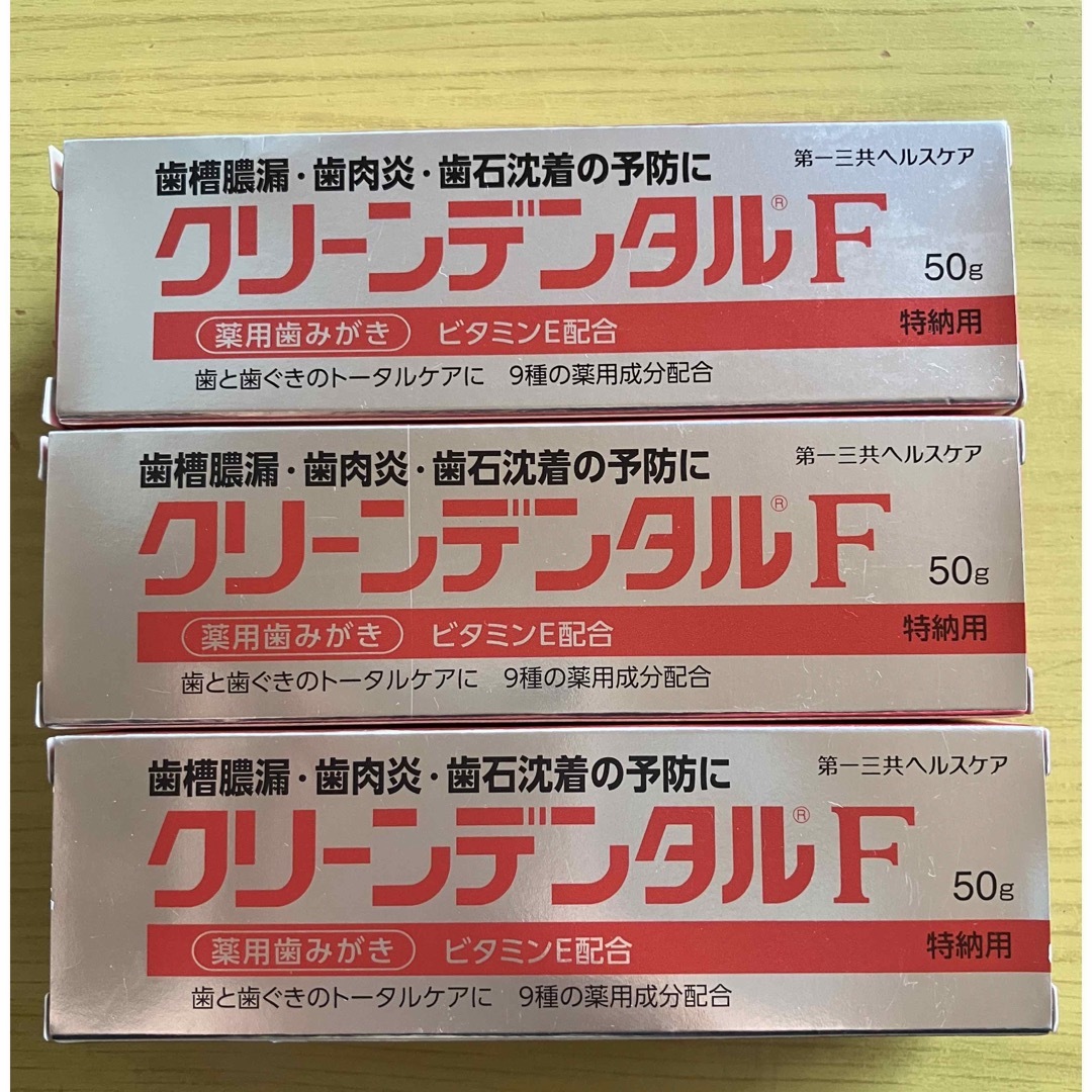 第一三共ヘルスケア(ダイイチサンキョウヘルスケア)のクリーンデンタルF 特納用 50g コスメ/美容のオーラルケア(歯磨き粉)の商品写真