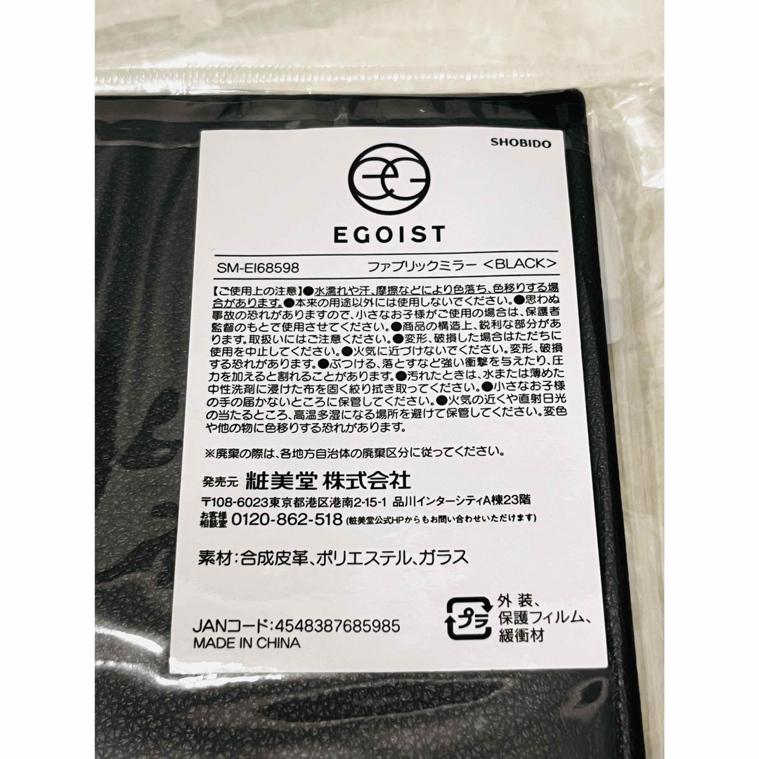 EGOIST(エゴイスト)の【新品・未開封】EGOIST エゴイスト ファブリックミラー(BLACK) レディースのファッション小物(ミラー)の商品写真