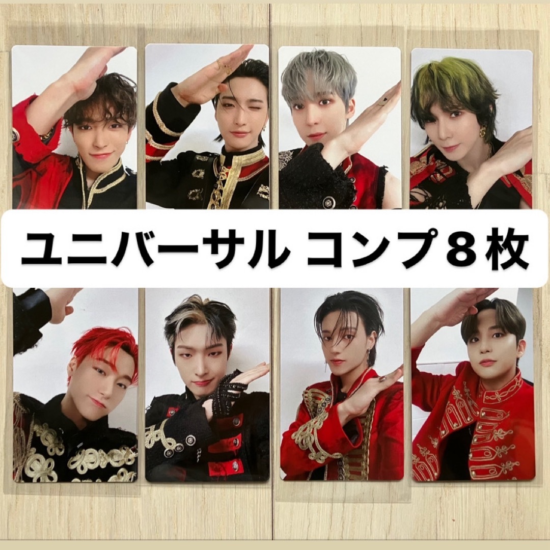 アチズateez will ユニバーサル ハートトレカ コンプ8枚セット - K-POP