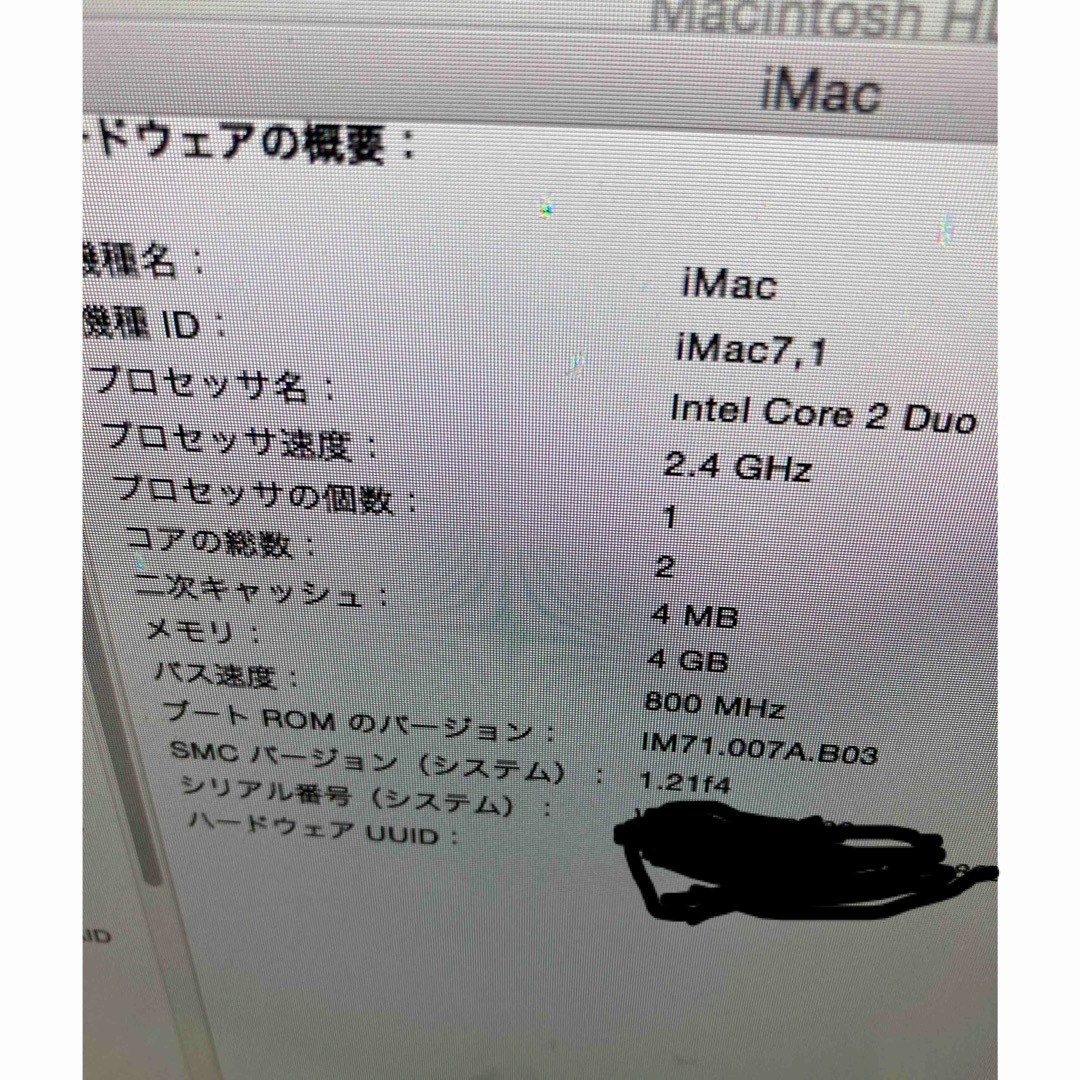 Apple(アップル)の中古　Apple iMac  320g メインメモリ4g スマホ/家電/カメラのPC/タブレット(デスクトップ型PC)の商品写真