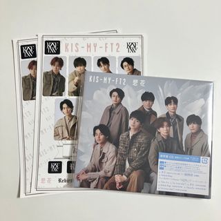 キスマイフットツー(Kis-My-Ft2)の通常盤   Kis-My-Ft2 CD 想花 (ポップス/ロック(邦楽))