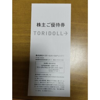 トリドール 丸亀製麺  株主優待券  100円×40枚です。(その他)