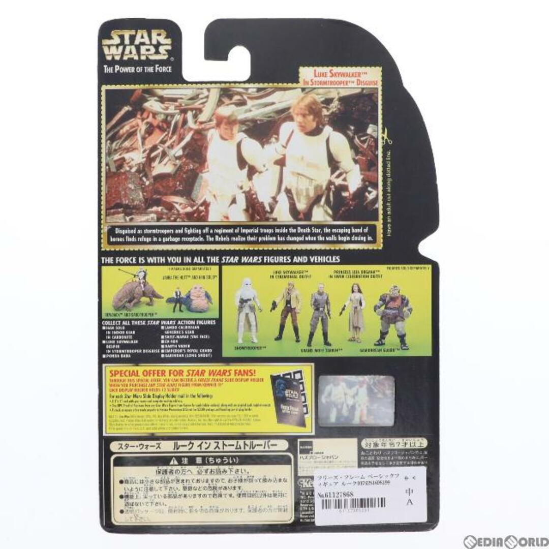 Free's(フリーズ)のフリーズ・フレーム ベーシックフィギュア ルーク・スカイウォーカー イン ストームトルーパー STAR WARS(スター・ウォーズ) パワー・オブ・ザ・フォース 完成品 可動フィギュア(69819) ハズブロ/Kenner(ケナー) エンタメ/ホビーのフィギュア(SF/ファンタジー/ホラー)の商品写真