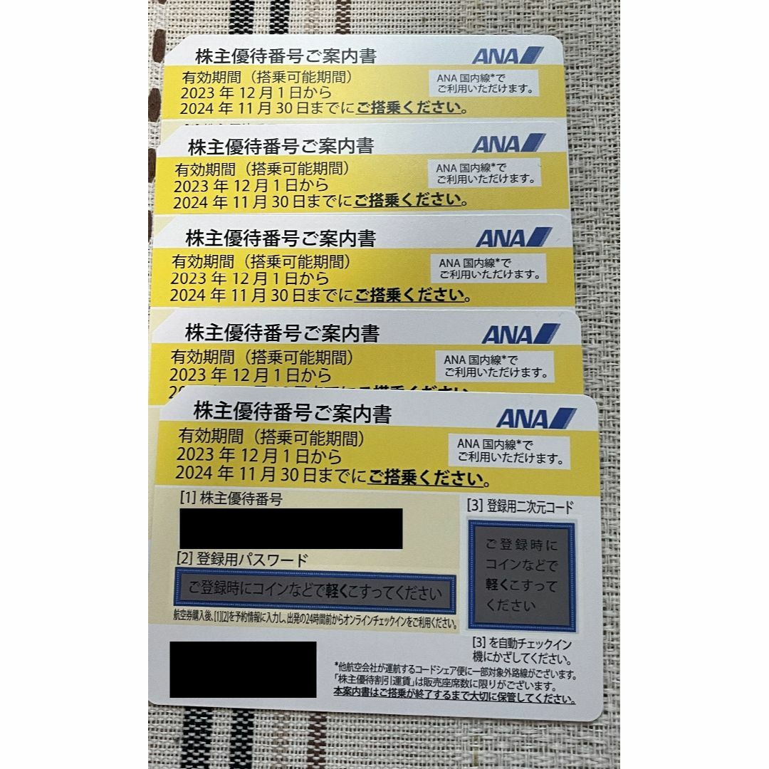 ANA(全日本空輸)(エーエヌエー(ゼンニッポンクウユ))のANA株主優待券 5枚 チケットの乗車券/交通券(その他)の商品写真