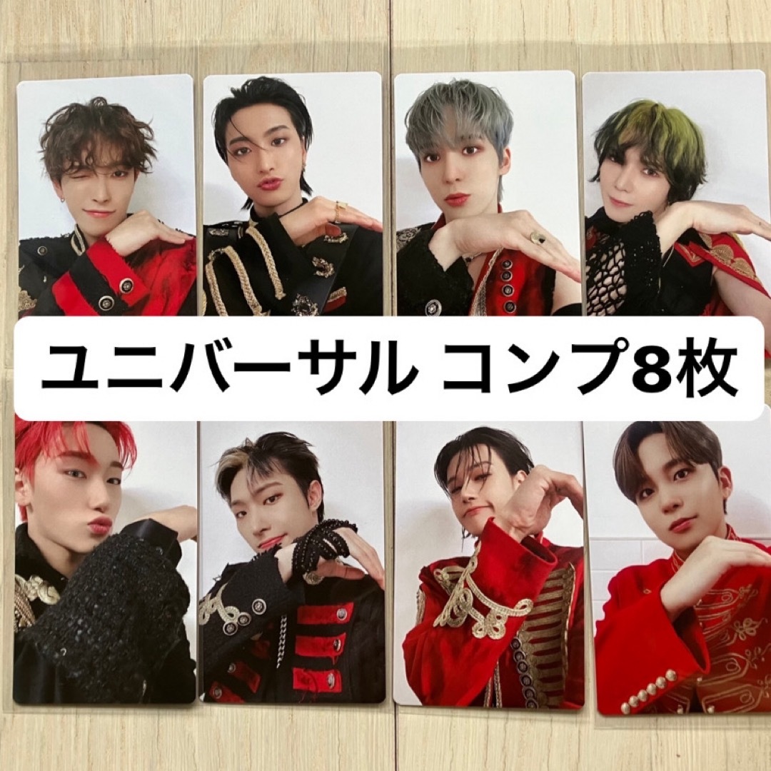 クーポン大特価 ateez ユニバーサル特典 トレカ8枚セット | www ...