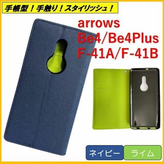 アローズ(arrows)のArrows Be4 F41A Plus F41B 手帳型 スマホケース カバー(Androidケース)