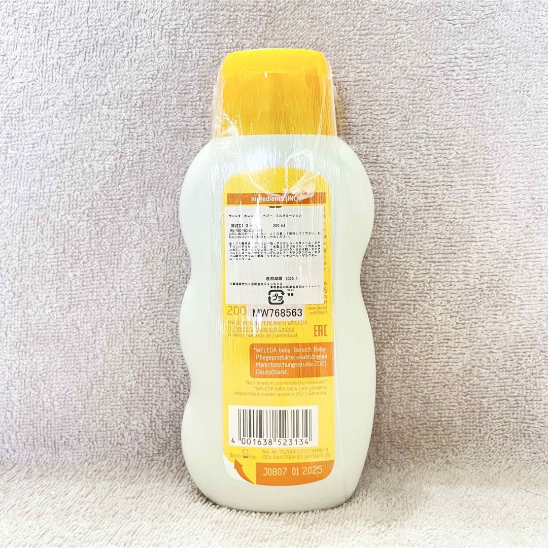 WELEDA(ヴェレダ)のWELEDA カレンドラ ベビーミルクローション 200ml 2セット 新品 キッズ/ベビー/マタニティの洗浄/衛生用品(ベビーローション)の商品写真