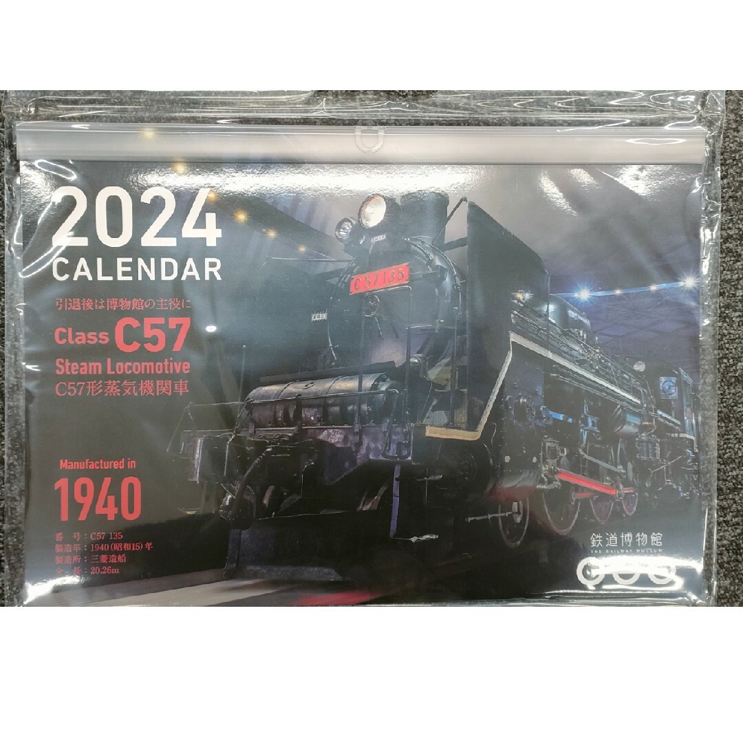 鉄道博物館カレンダー 2024年 インテリア/住まい/日用品の文房具(カレンダー/スケジュール)の商品写真