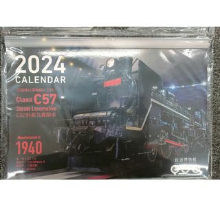 鉄道博物館カレンダー 2024年(カレンダー/スケジュール)
