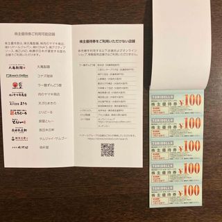 トリドール株主優待券¥3000分(レストラン/食事券)