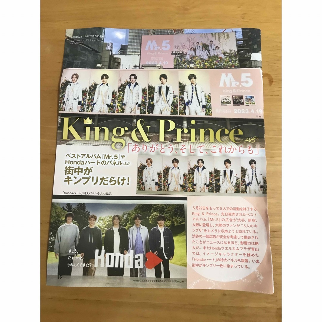 King＆Prince 切り抜き エンタメ/ホビーの雑誌(アート/エンタメ/ホビー)の商品写真