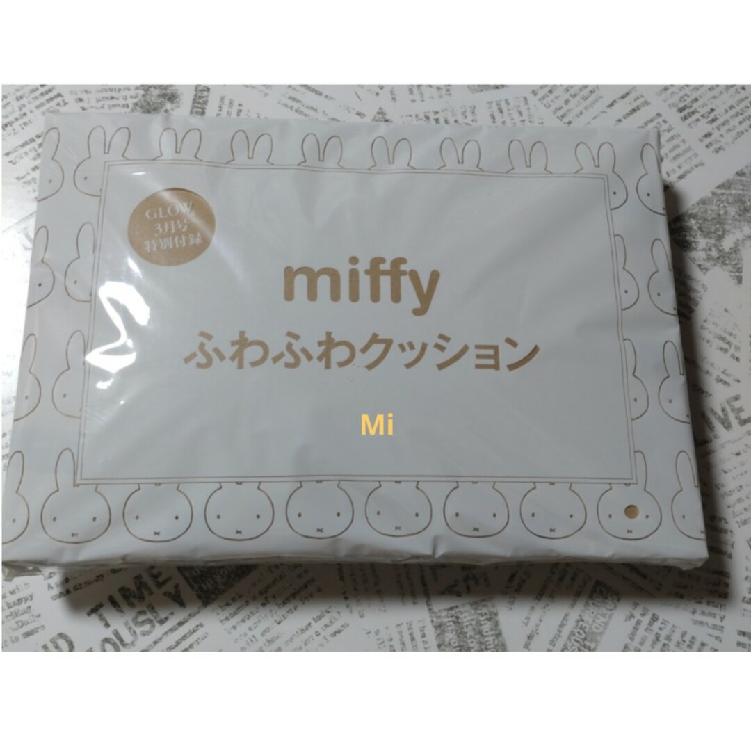 miffy(ミッフィー)の179 GLOW 3月号 付録　ミッフィー　クッション インテリア/住まい/日用品のインテリア小物(クッション)の商品写真