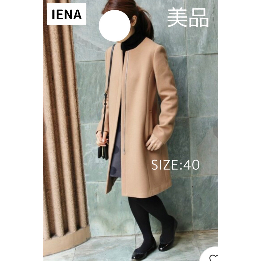 IENA(イエナ)の【美品】IENA イエナ　メルトン　ノーカラーコート　キャメル　ベージュ　40 レディースのジャケット/アウター(ロングコート)の商品写真