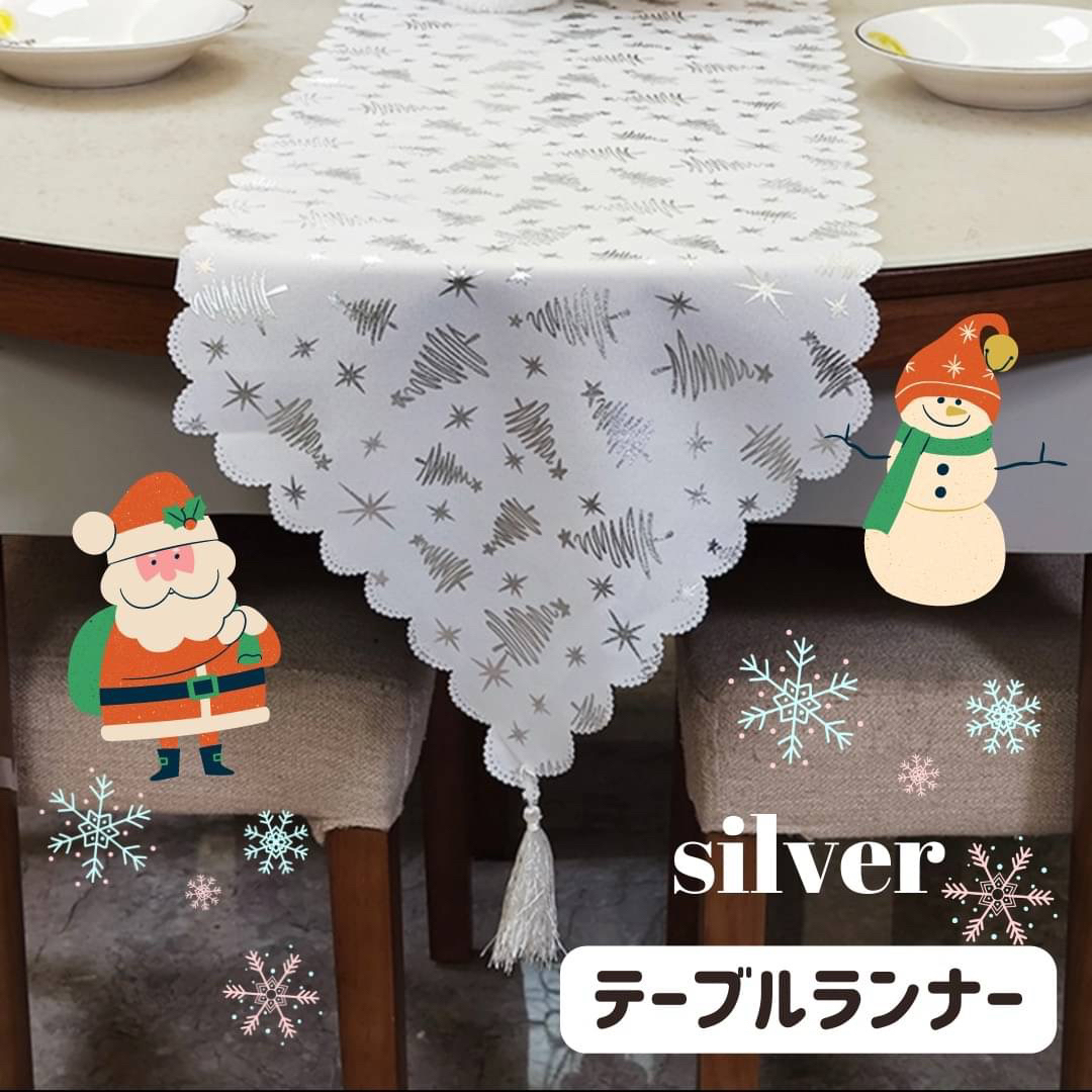 クリスマス シルバー テーブルランナー テーブルクロス 北欧 装飾 タッセル付き インテリア/住まい/日用品のキッチン/食器(テーブル用品)の商品写真