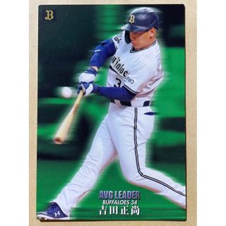 美品 WBC優勝☆吉田正尚☆侍ジャパン☆プロ野球カード 8枚(スポーツ選手)