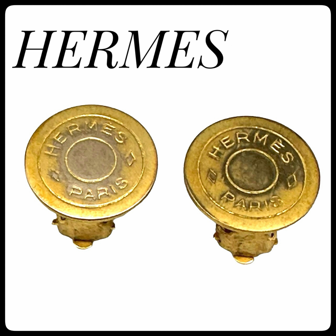 華やかHERMES　エルメス　セリエ　イヤリング　ゴールドカラー　ヴィンテージ