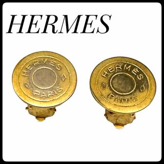 エルメス(Hermes)のHERMES　エルメス　セリエ　イヤリング　ゴールドカラー　ヴィンテージ(イヤリング)