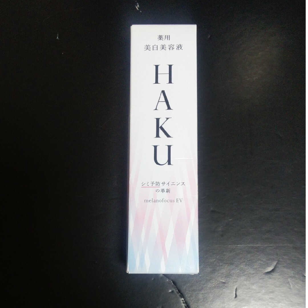 HAKU メラノフォーカスEVスキンケア/基礎化粧品