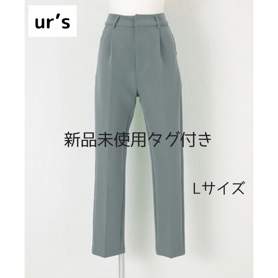 ur's(ユアーズ)の【新品未使用タグ付き】ur’s ストレッチセンタープレスカラーパンツ　チャコール レディースのパンツ(クロップドパンツ)の商品写真