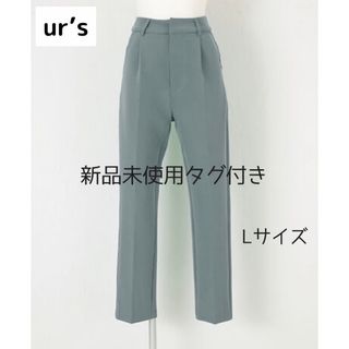 ユアーズ(ur's)の【新品未使用タグ付き】ur’s ストレッチセンタープレスカラーパンツ　チャコール(クロップドパンツ)