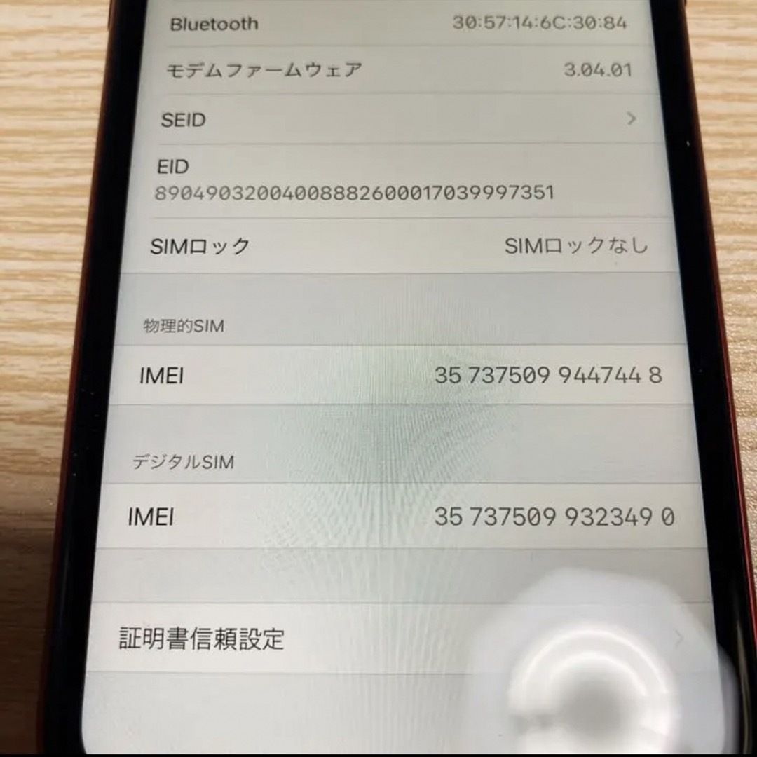 値下中】超美品 iPhone XR 256G SIMフリーの通販 by i love mobile｜ラクマ