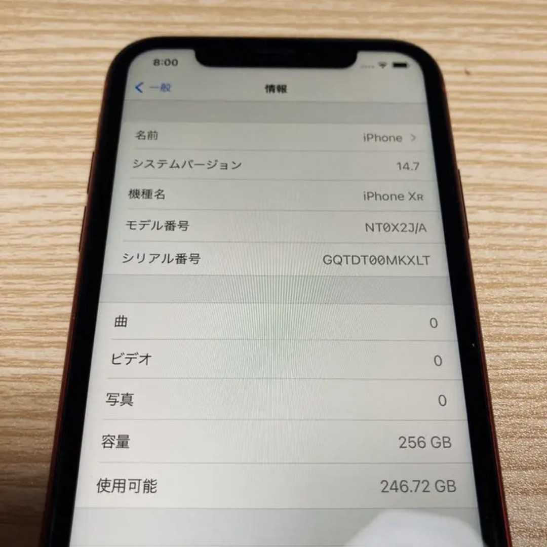 【値下中】超美品 iPhone XR 256G SIMフリー