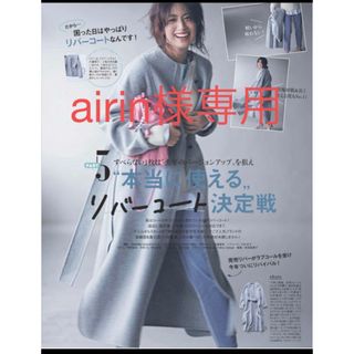 エブール(ebure)の【airin様専用】ebure エブール　ロングコート(ロングコート)