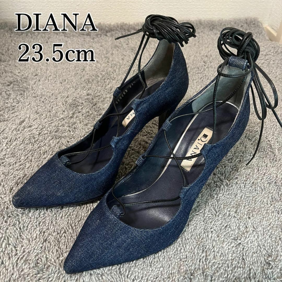 DIANA(ダイアナ)の美品✨DIANA ダイアナ　パンプス　デニム　レースアップ　ブルー　23.5cm レディースの靴/シューズ(ハイヒール/パンプス)の商品写真