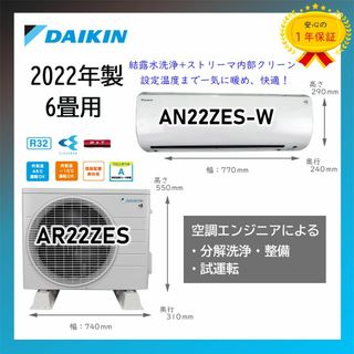 ダイキン(DAIKIN)のzuu358様専用☆2022年☆D304(エアコン)