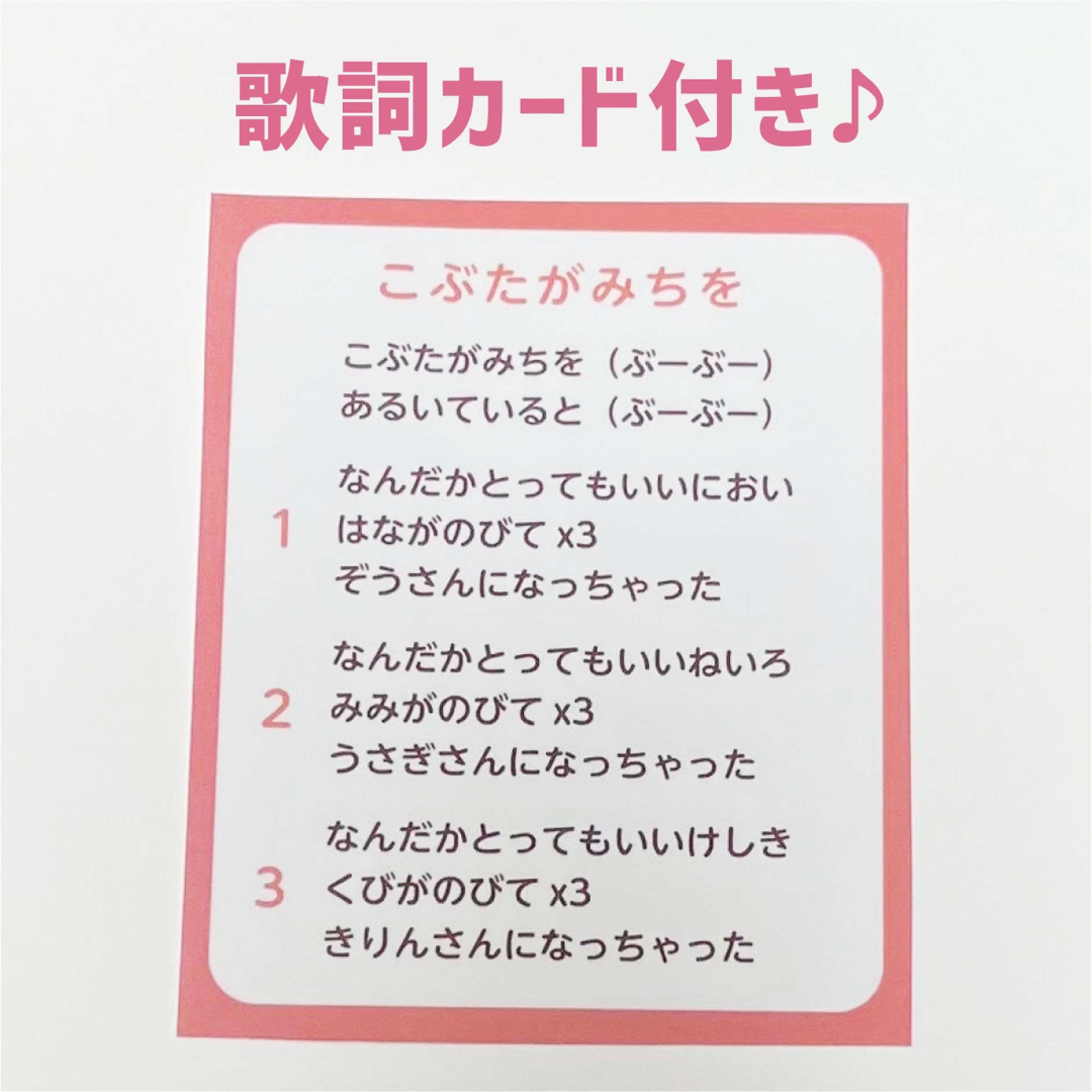 こぶたがみちを しかけペープサート　虹ケーキ楽器付き キッズ/ベビー/マタニティのおもちゃ(知育玩具)の商品写真