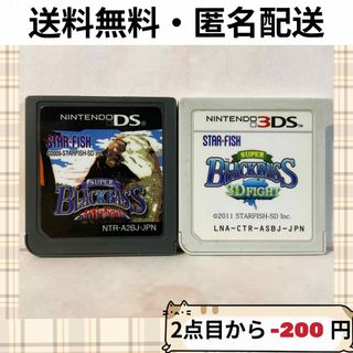 ニンテンドー3DS(ニンテンドー3DS)のスーパーブラックバス ダイナミックショット 3Dファイト まとめ売り 2セット(携帯用ゲームソフト)