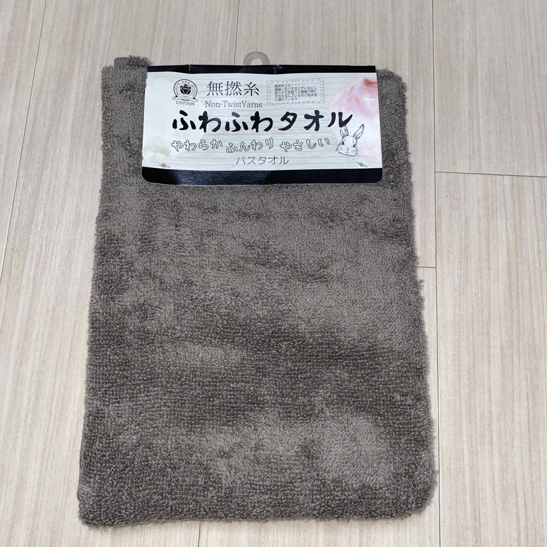 新品　ふわふわバスタオル　コットン100%   ブラウン インテリア/住まい/日用品の日用品/生活雑貨/旅行(タオル/バス用品)の商品写真