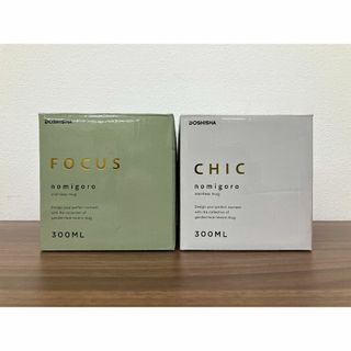 ドウシシャ(ドウシシャ)の【未使用2個セット】飲みごろ カラーマグカップ 300ml　グリーン・グレー(グラス/カップ)