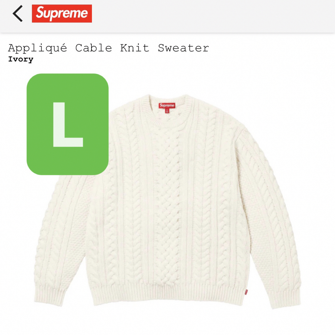 Supreme(シュプリーム)のApplique Cable Knit Sweater Ivory メンズのトップス(ニット/セーター)の商品写真