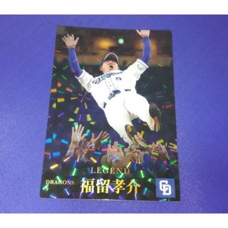 美品 野球カード 福留孝介選手(中日)写真掲載分 2枚(スポーツ選手)